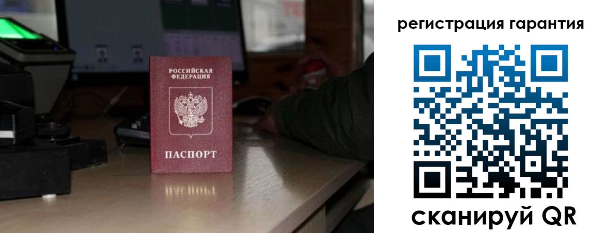 прописка законно в Свирске