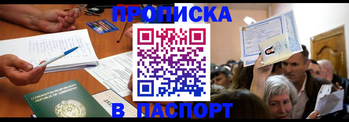 где прописаться в Свирске