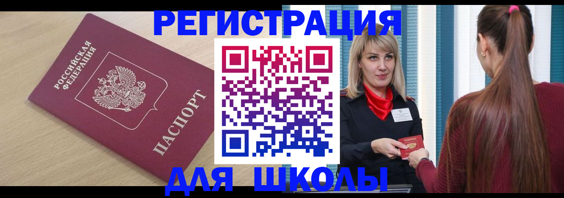 временная регистрация законно в Свирске