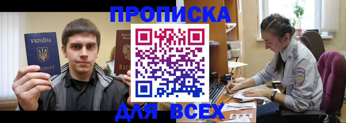 прописка гарантия в Свирске