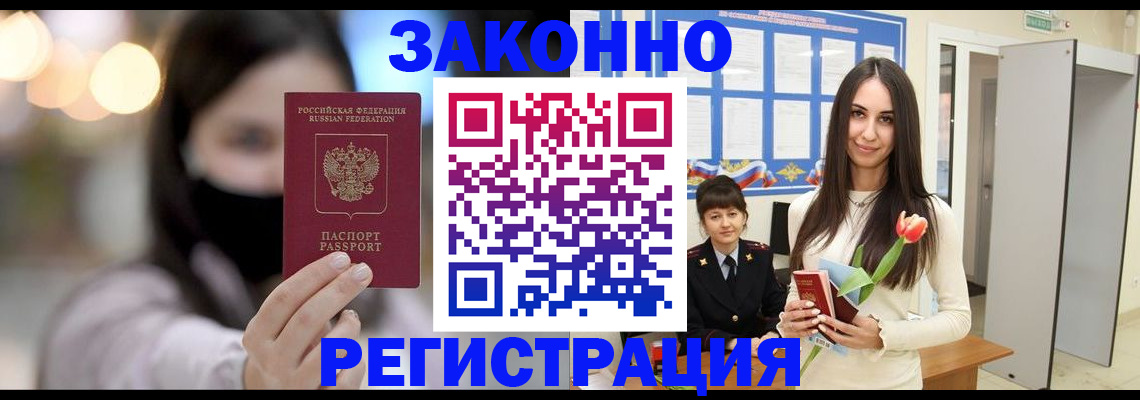 временная регистрация поиск в Свирске