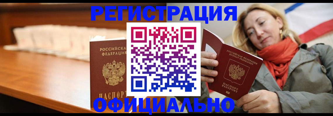 временная регистрация адрес в Свирске
