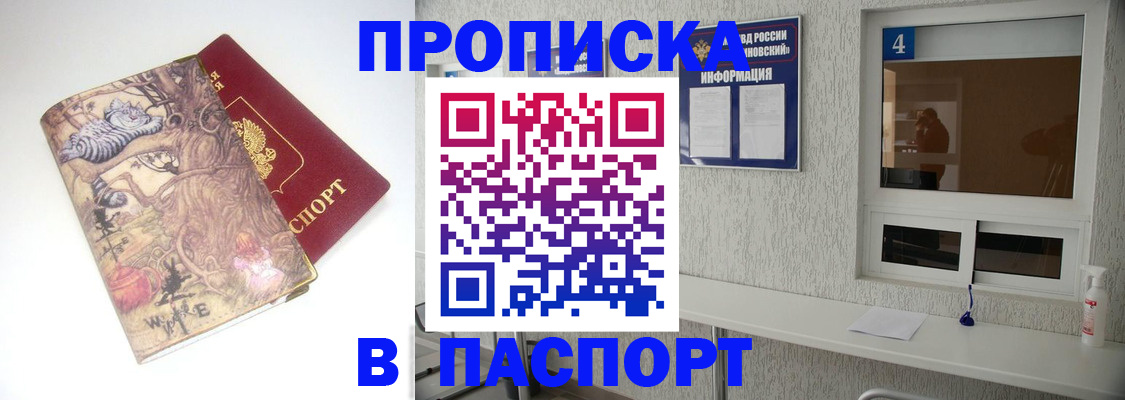 найти адрес прописки в Свирске