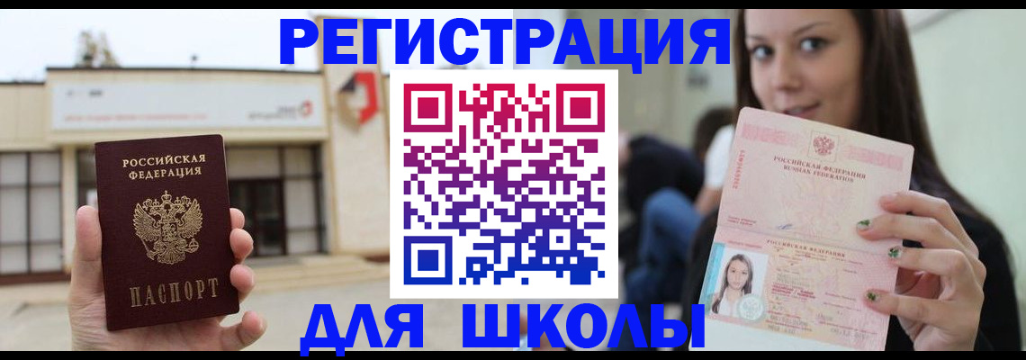 регистрация в Свирске