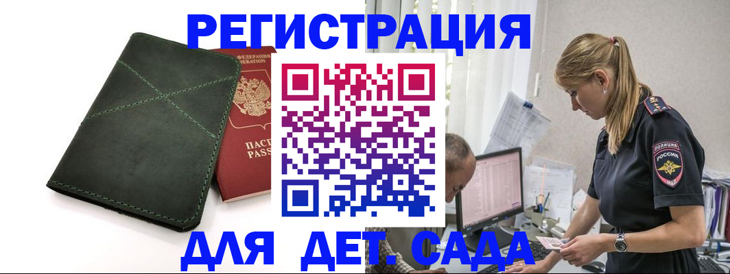 временная регистрация в квартире в Свирске